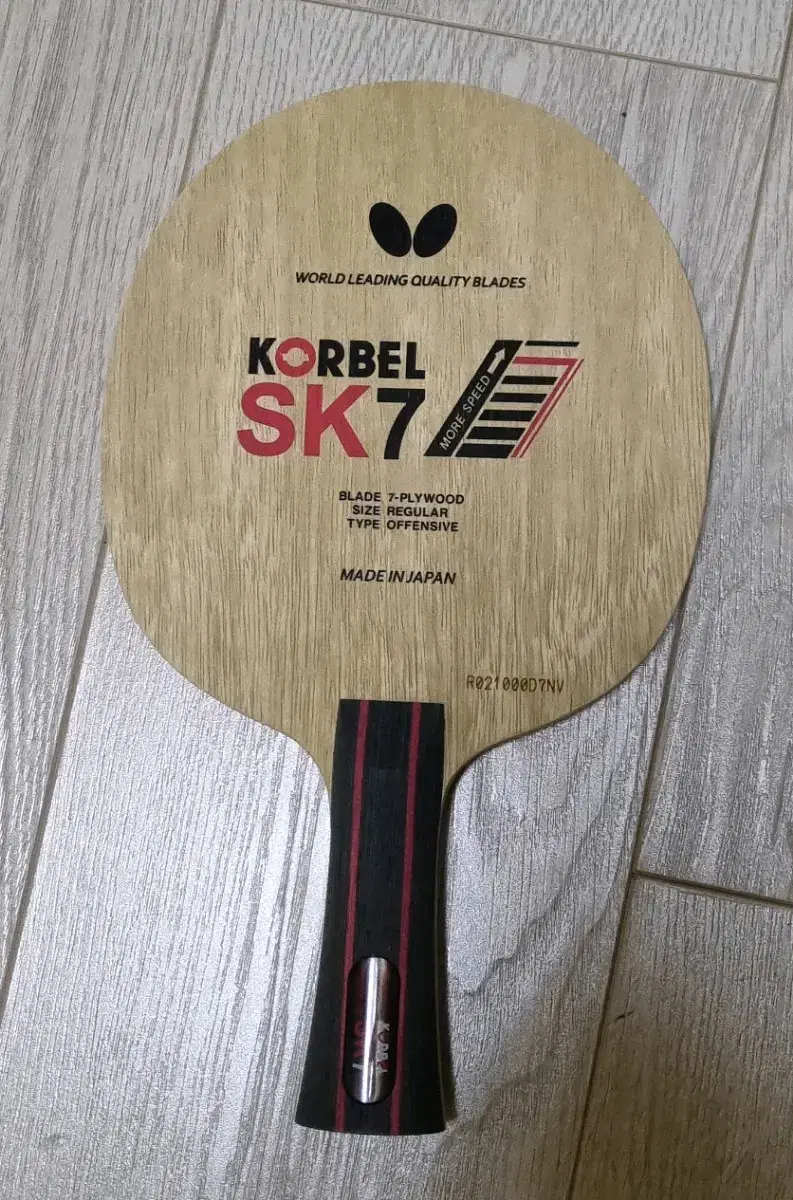 버터플라이 코르벨 korbel sk7